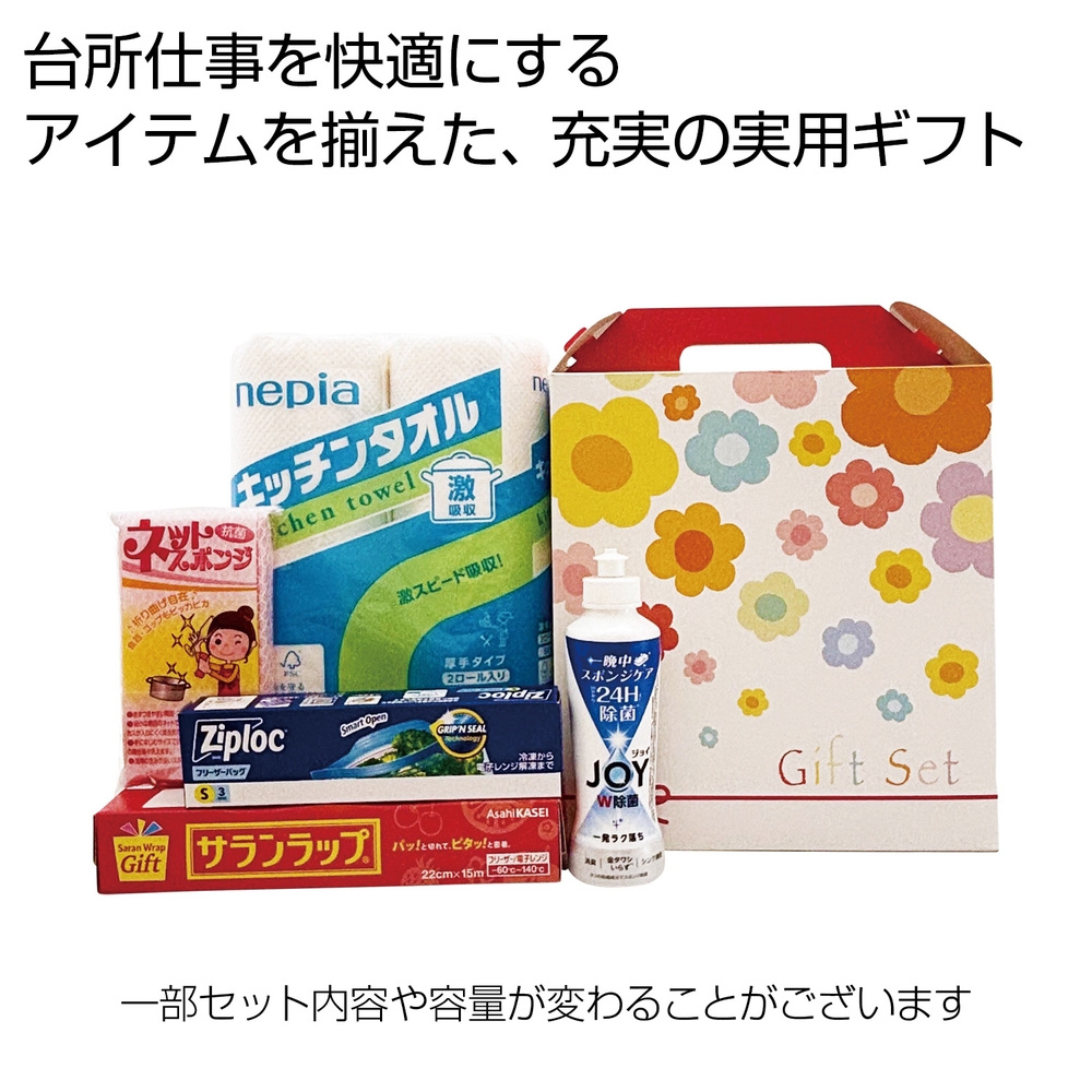 プレミアムキッチングッズ5点セット