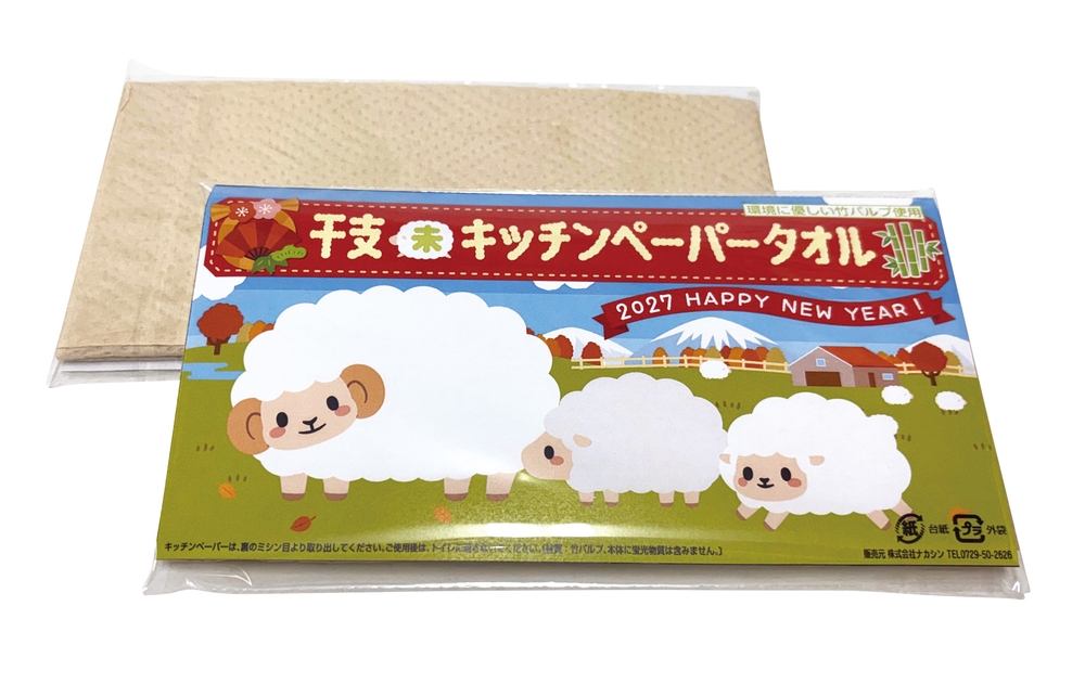 竹パルプ干支キッチンペーパータオル10枚