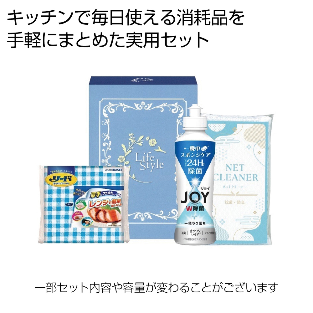 キッチンフレッシュ3点セット