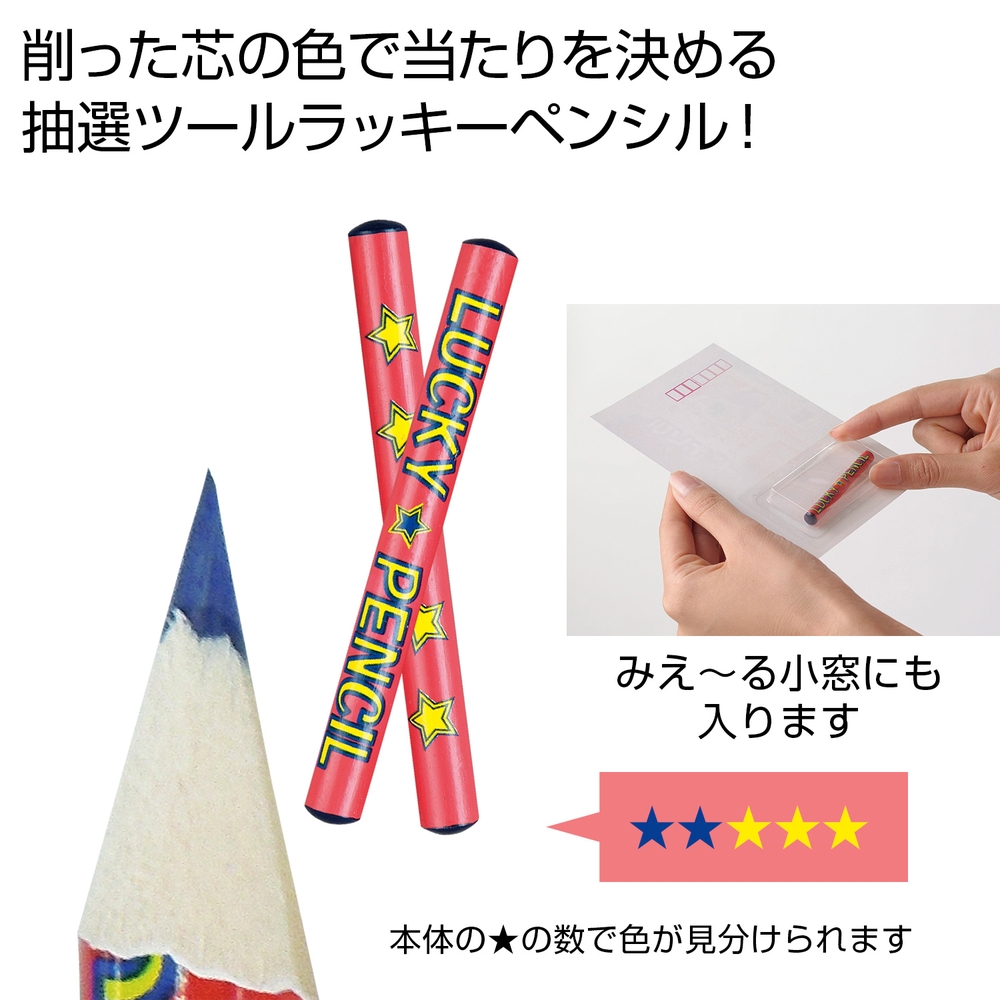 ラッキーペンシル1本(あお)