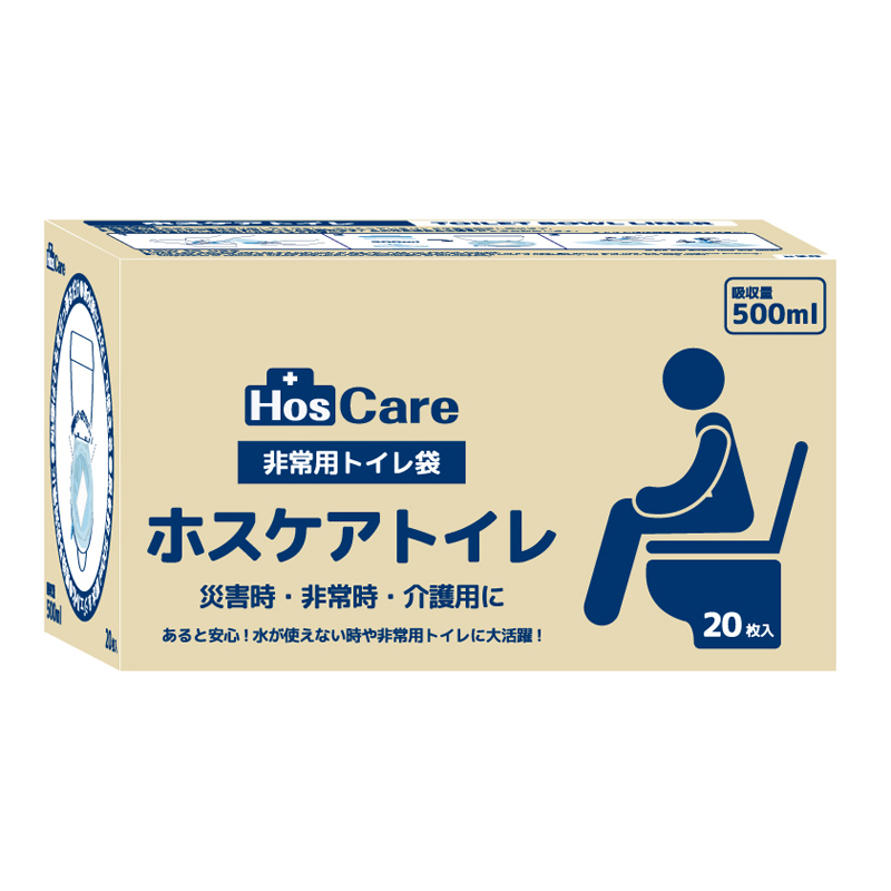 非常用トイレ袋 ホスケアトイレ(20枚入)