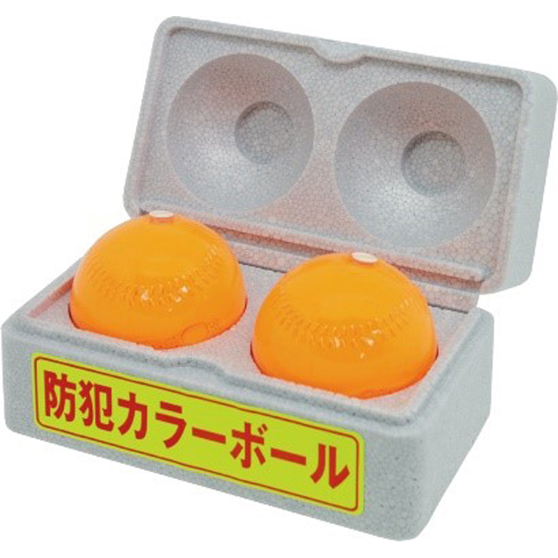 防犯カラーボール２個組