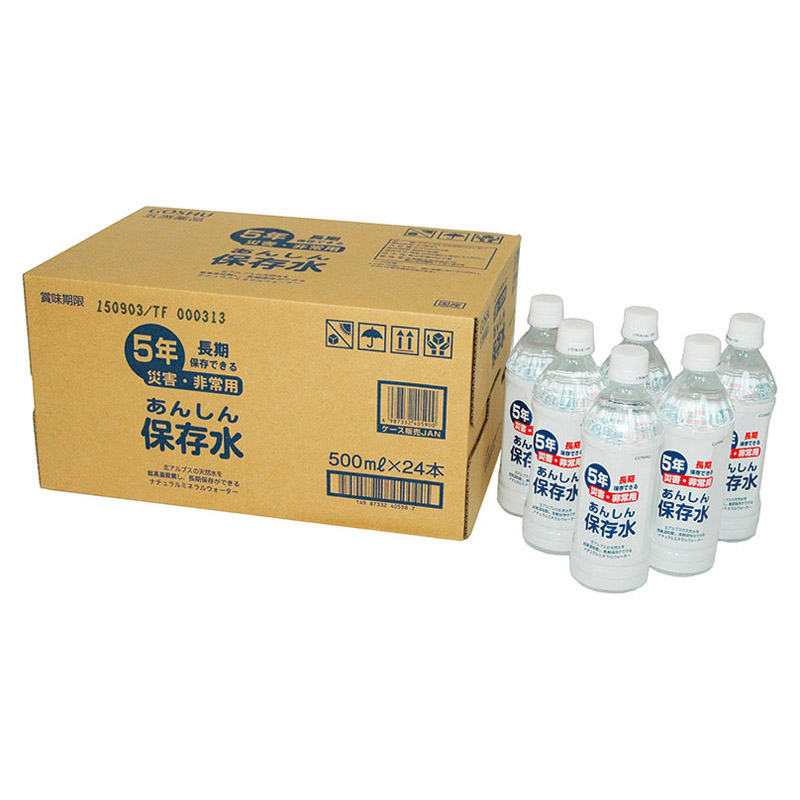 あんしん保存水500ml