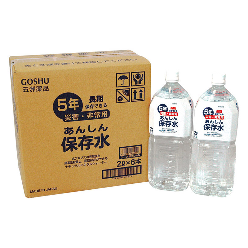 あんしん保存水２Ｌ