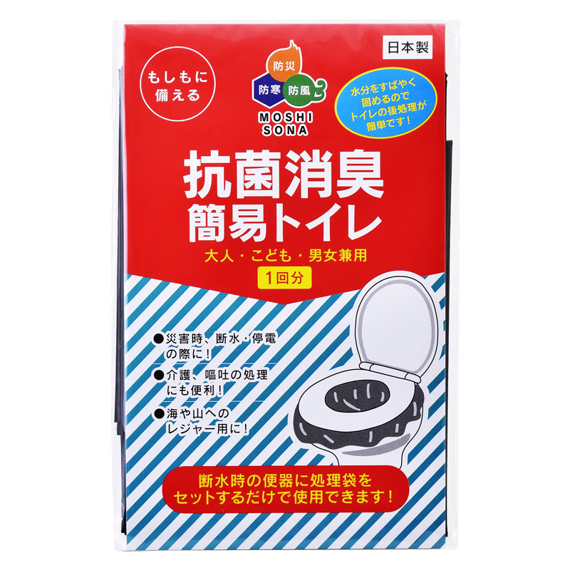 抗菌消臭・簡易トイレ