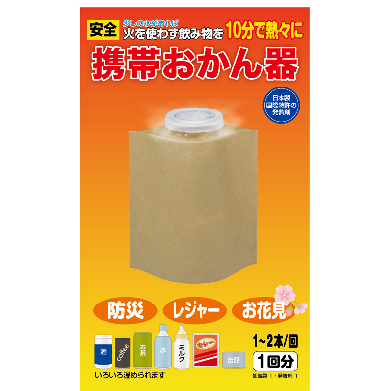 携帯おかん器