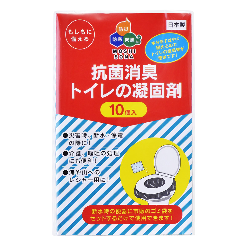 抗菌消臭トイレの凝固剤（１０個入）