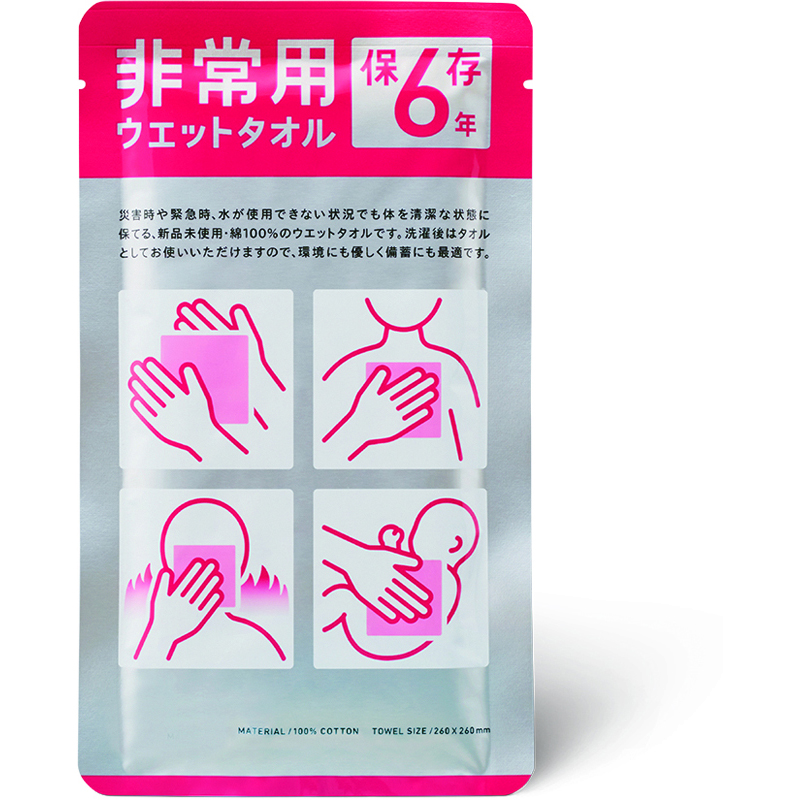 非常用ウェットタオル