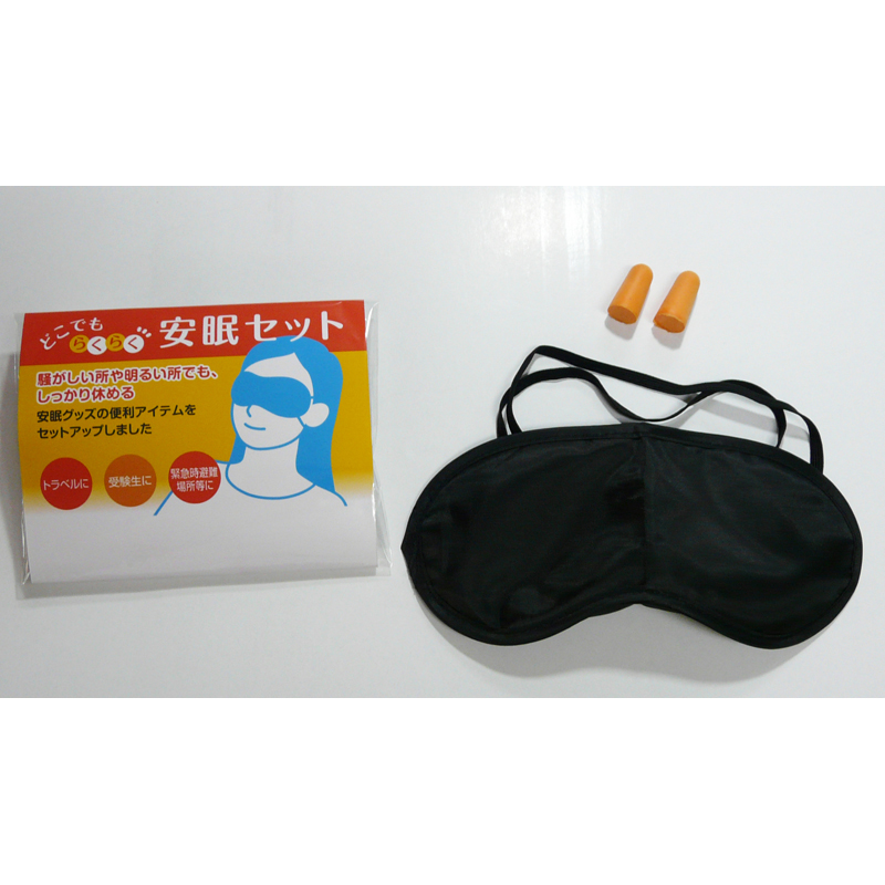 ちょっと安眠セット
