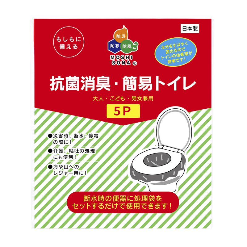 抗菌消臭・簡易トイレ5Ｐ