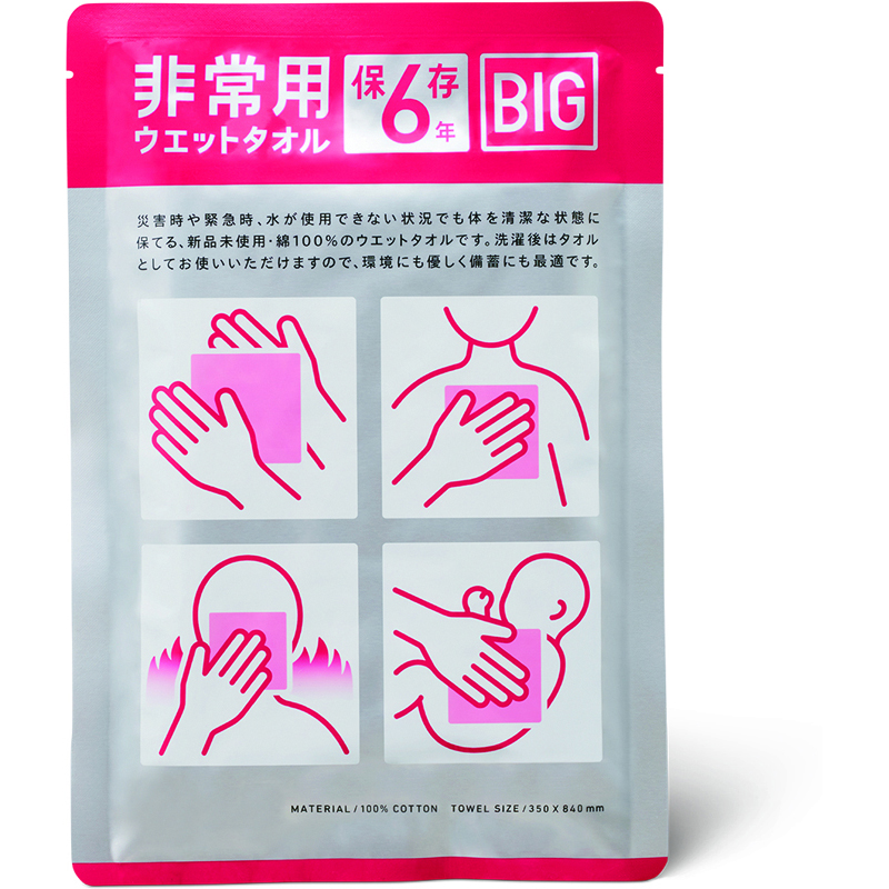 非常用ウェットタオルBIG