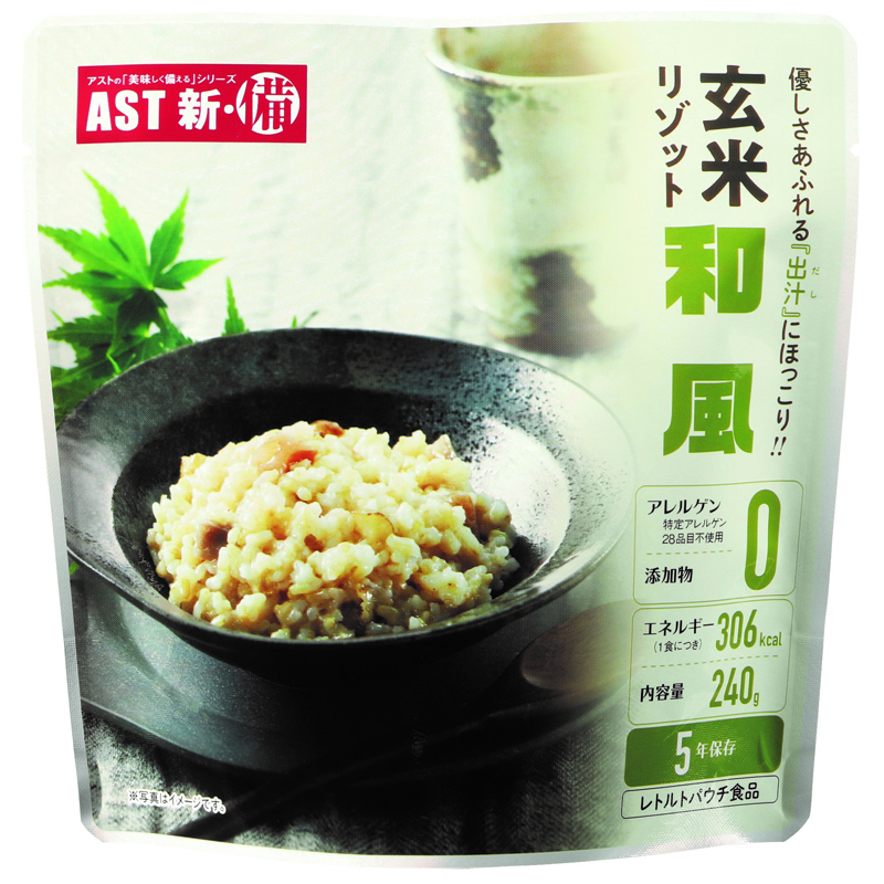 AST新･備_玄米リゾット　和風