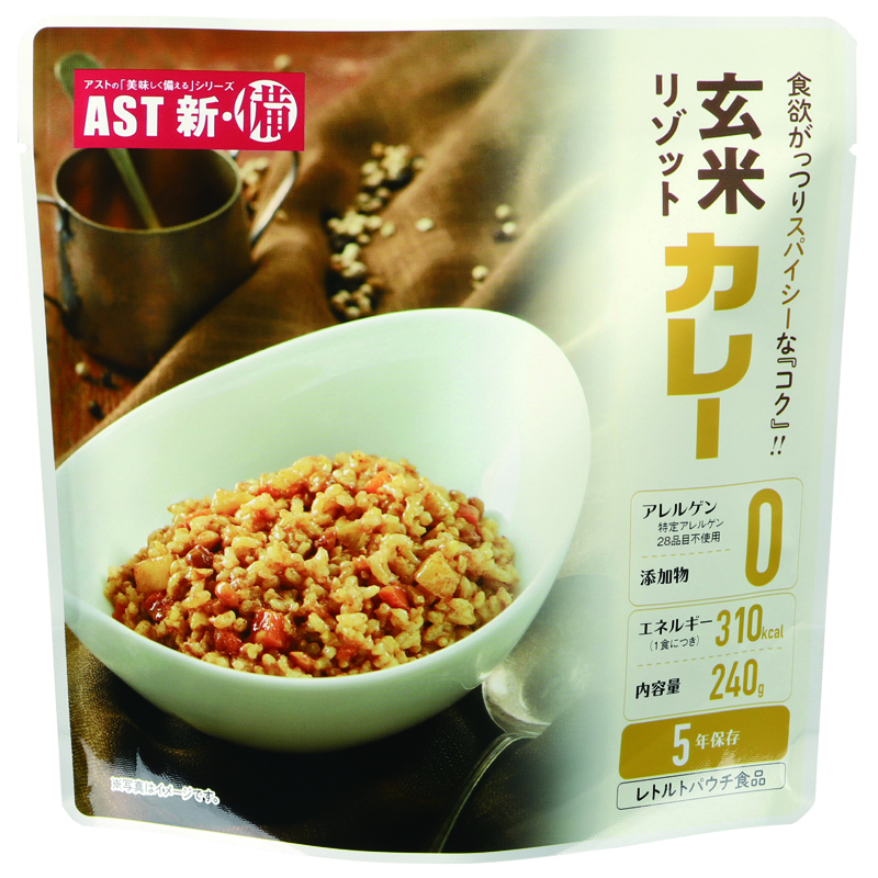 AST新･備_玄米リゾット　カレー