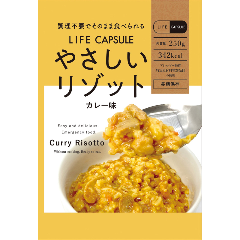 ７年保存やさしいリゾット　カレー味