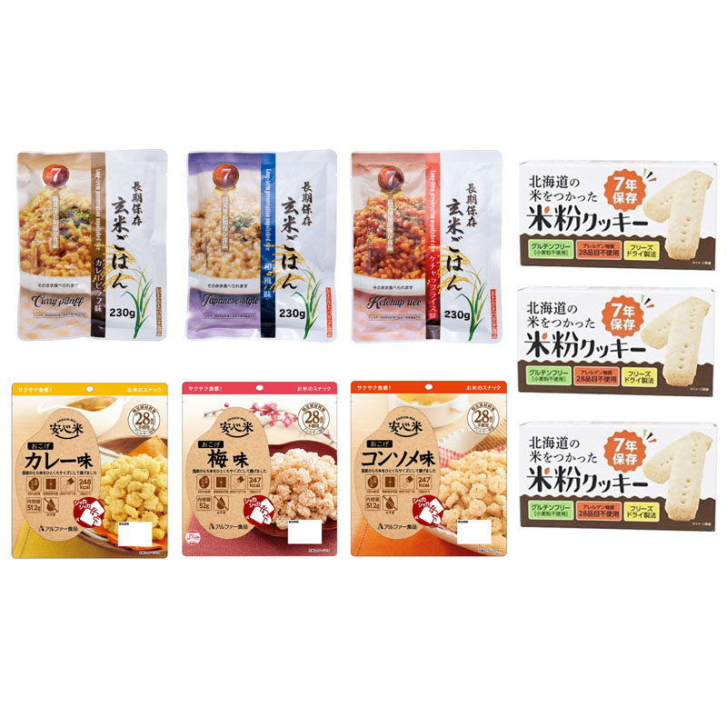 アレルギー28品目不使用非常食セットD