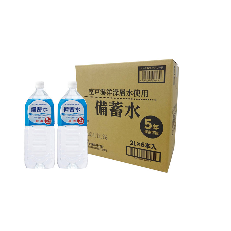 海洋深層水備蓄水２Ｌ