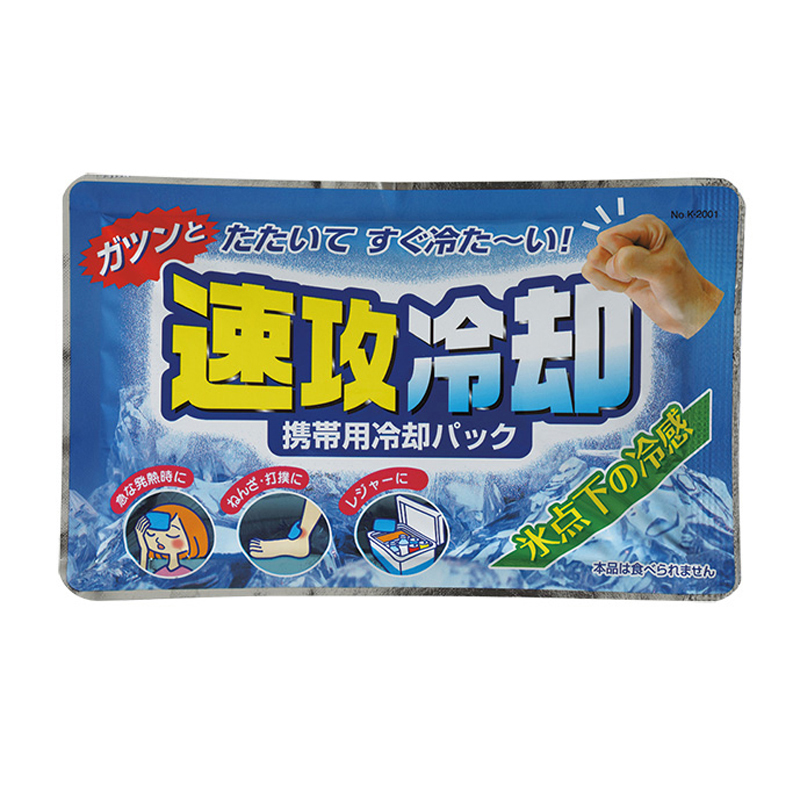 速攻冷却１Ｐ