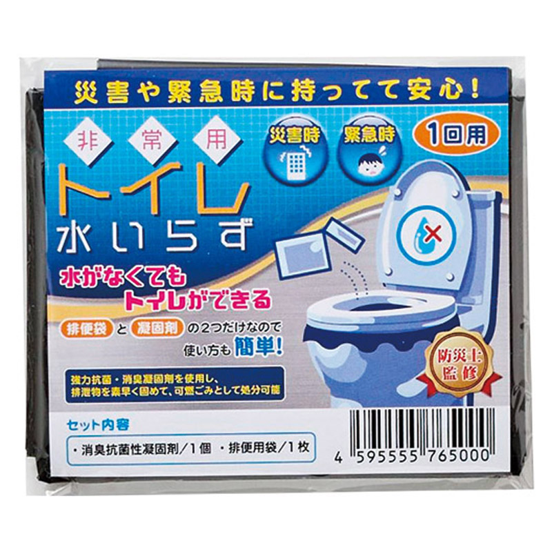 非常用トイレ水いらず1回分