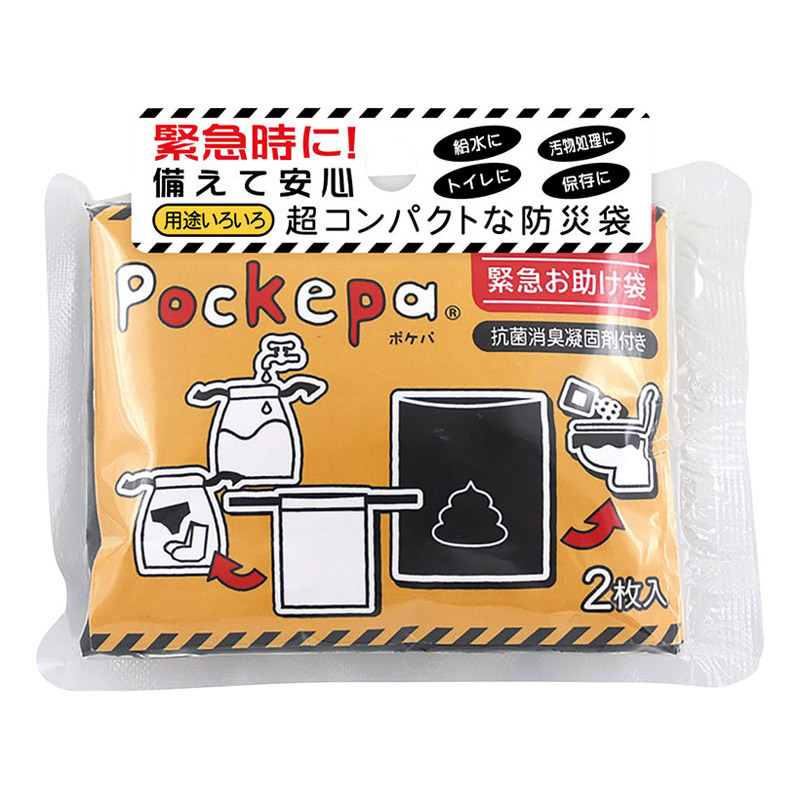 Pockepa ポケパ 緊急お助け袋