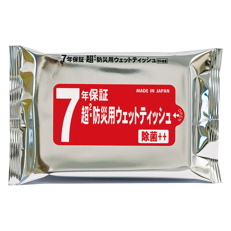 7年保証超　防災用ウェットティシュ20枚入