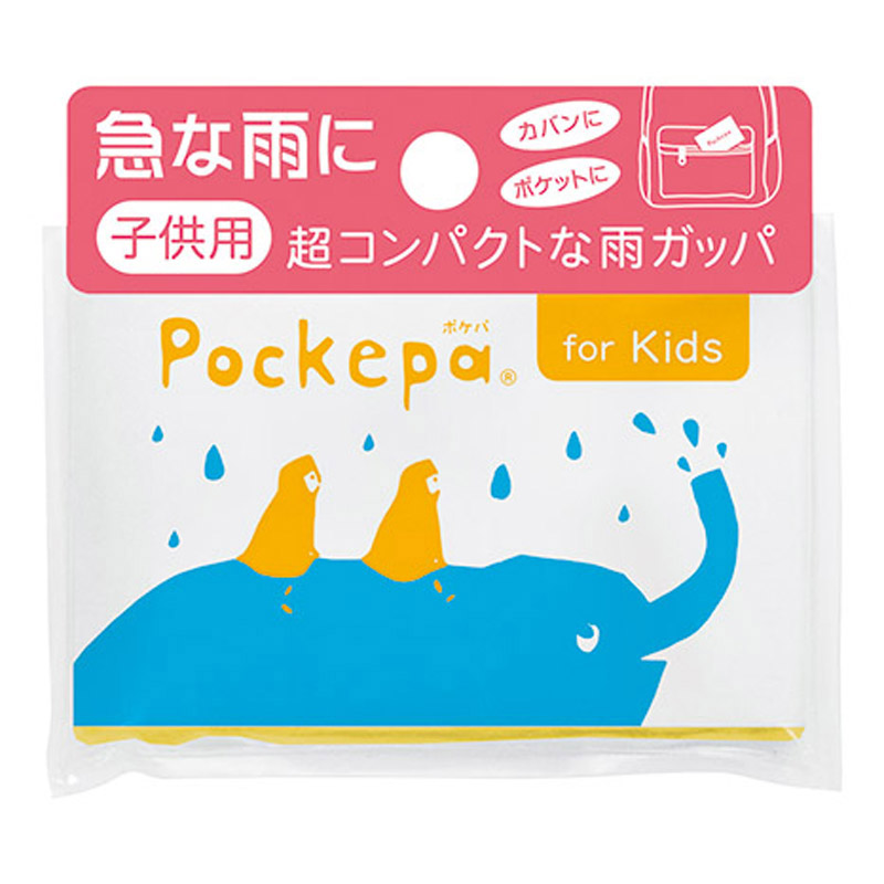 Pockepa  for Kids 使い捨てカッパ