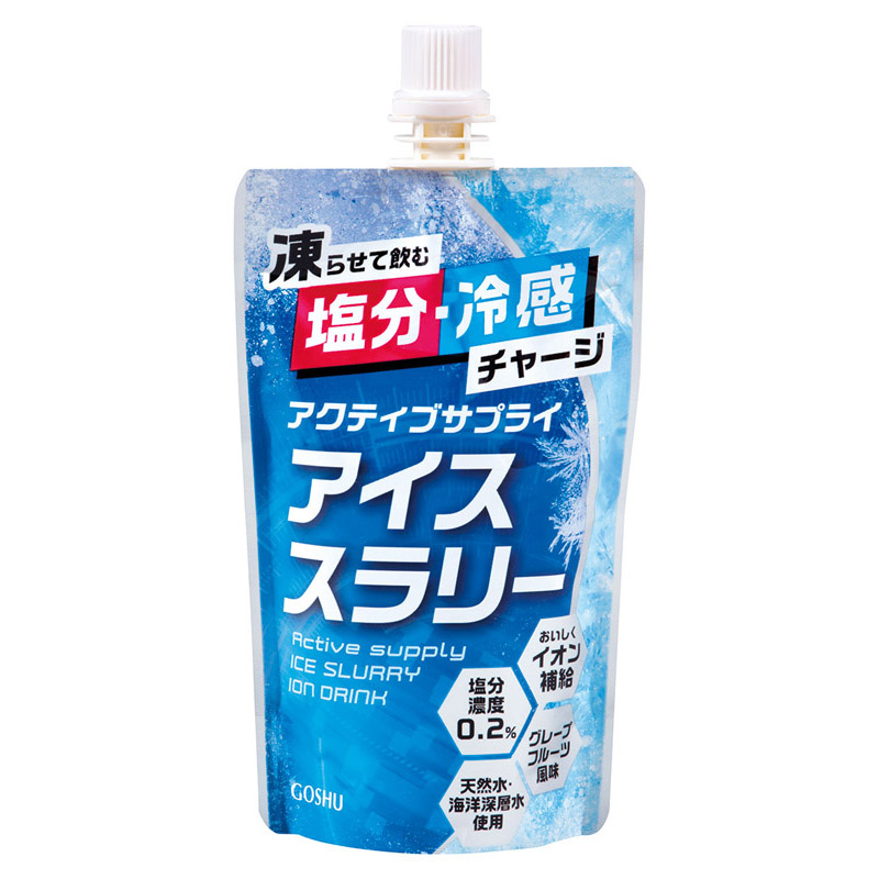 アクティブサプライアイススラリー