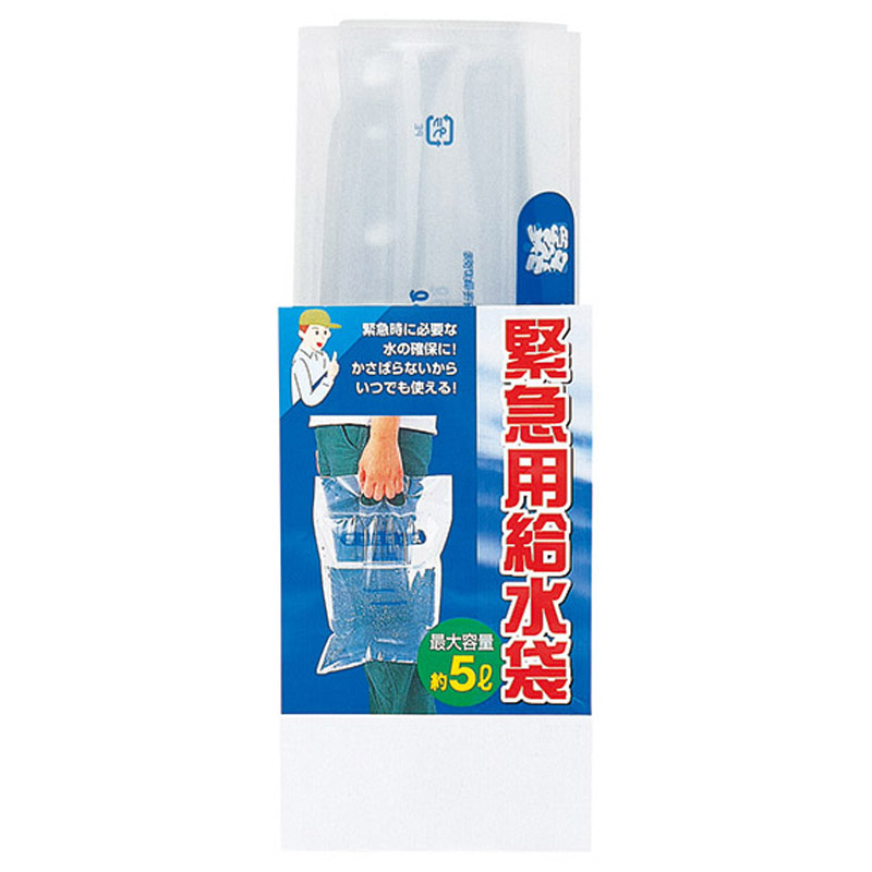 緊急用給水袋5L