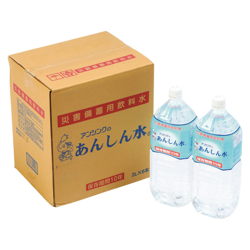 10年保存　あんしん水　２L