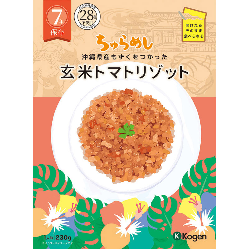 ちゅらめし玄米トマトリゾット