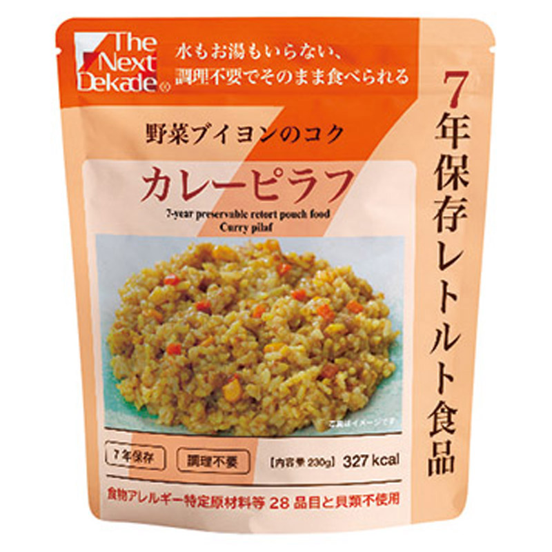 Dekade7年保存レトルト食品カレーピラフ