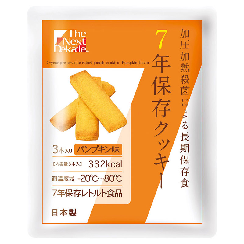 7年保存クッキー　パンプキン