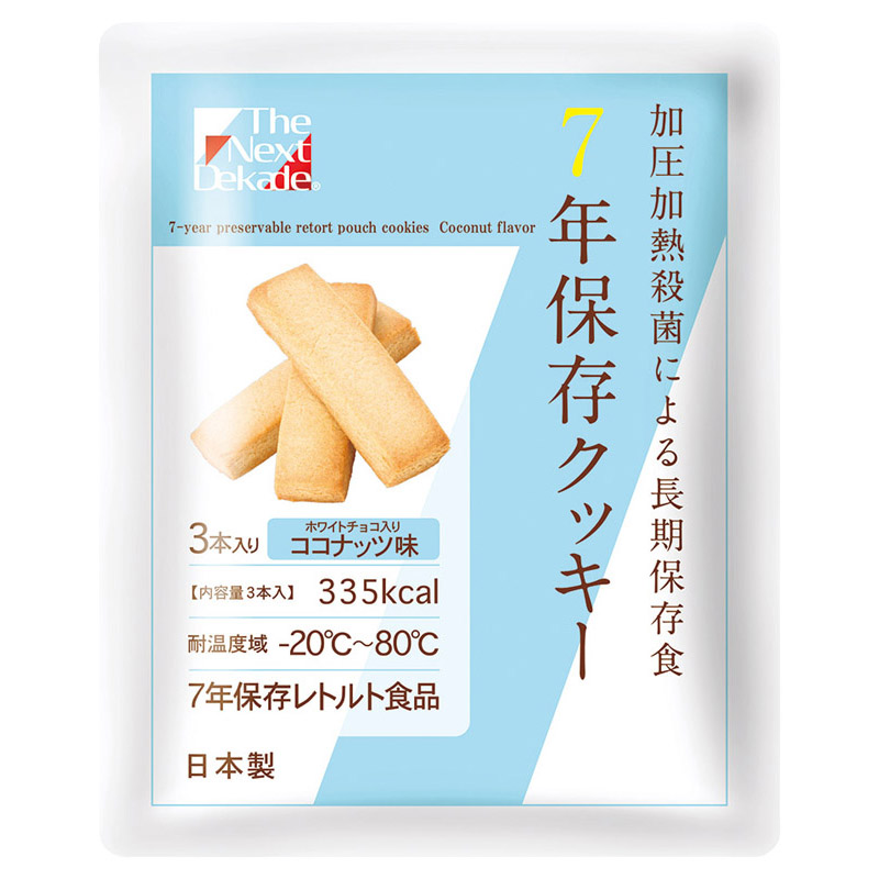 7年保存クッキー　ホワイトチョコ＆ココナッツ