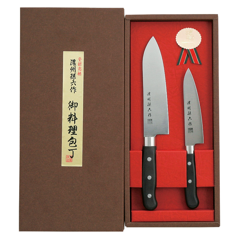 濃州孫六作 料理包丁2点セット