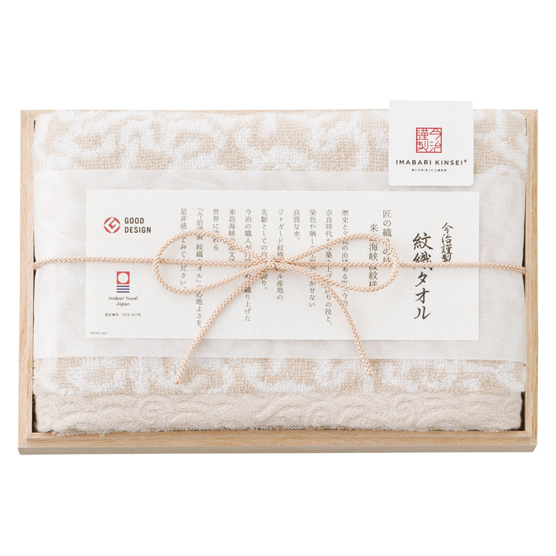 今治謹製 紋織タオル フェイスタオル