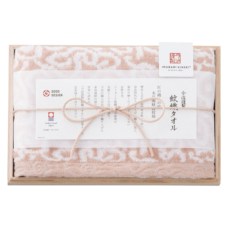 今治謹製 紋織タオル フェイスタオル