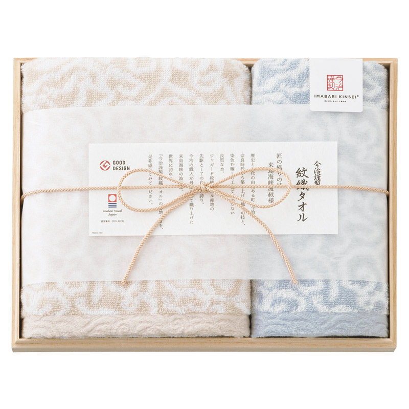 今治謹製 紋織タオル フェイス1P･ウォッシュタオル1P