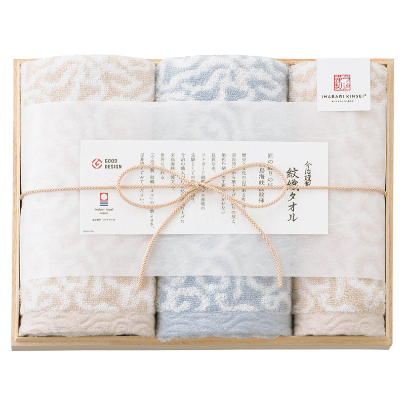 今治謹製 紋織タオル フェイス2P･ウォッシュタオル1P