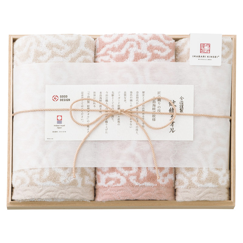 今治謹製 紋織タオル フェイス2P･ウォッシュタオル1P