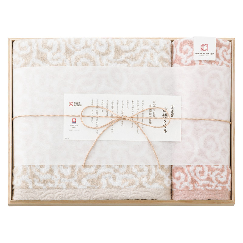 今治謹製 紋織タオル バス1P･ウォッシュタオル1P