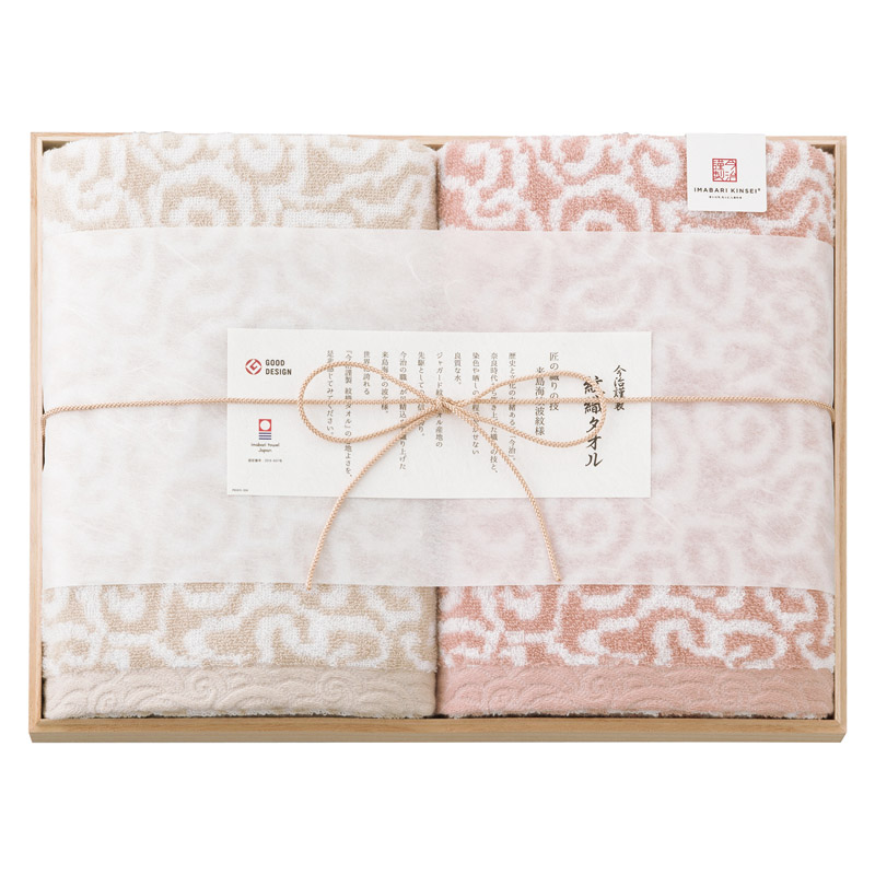 今治謹製 紋織タオル バスタオル2P