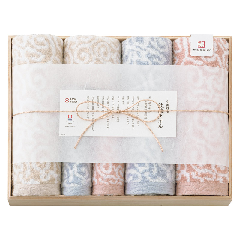 今治謹製 紋織タオル タオルセット 
