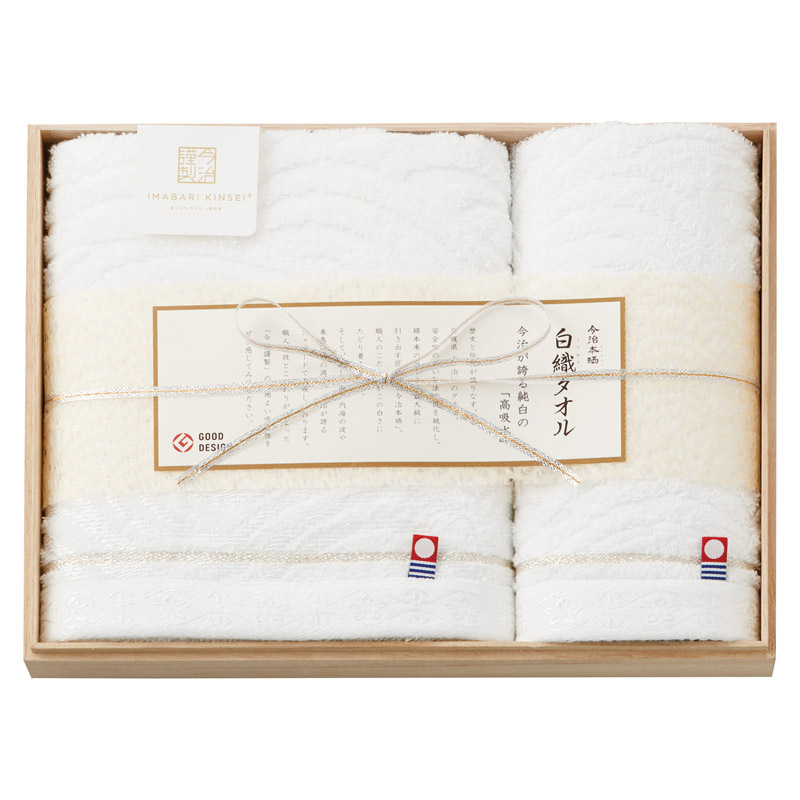 今治謹製 白織タオル 木箱入りフェイス1P･ウォッシュタオル1P