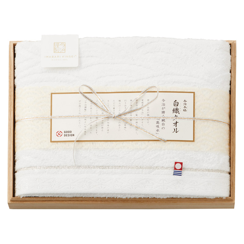 今治謹製 白織タオル 木箱入りバスタオル