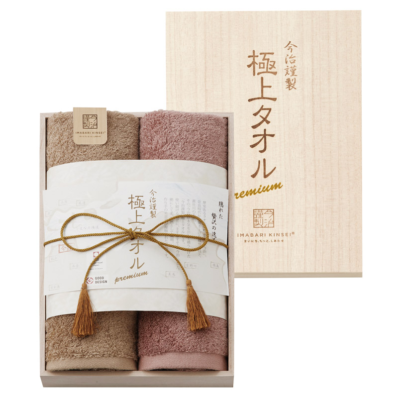 今治謹製 極上タオル 木箱入りフェイスタオル2P