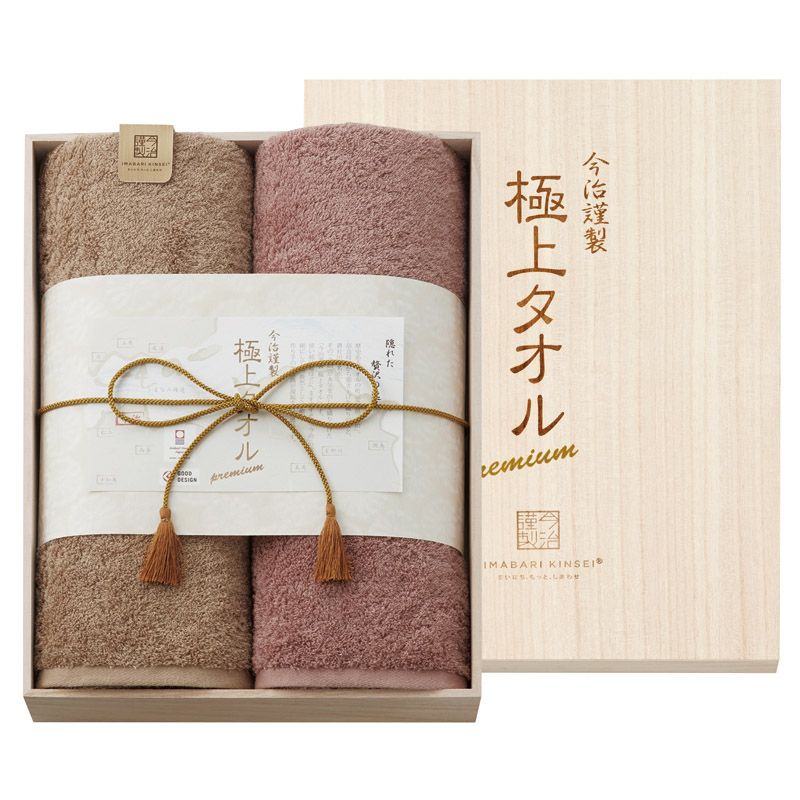 今治謹製 極上タオル 木箱入りバスタオル2P