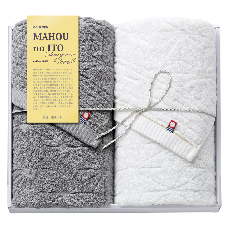 今治極選 魔法の糸 フェイスタオル2P