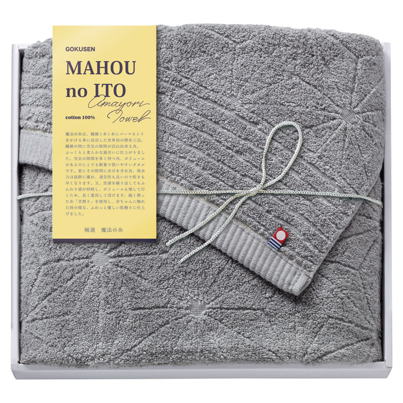 今治極選 魔法の糸 バスタオル