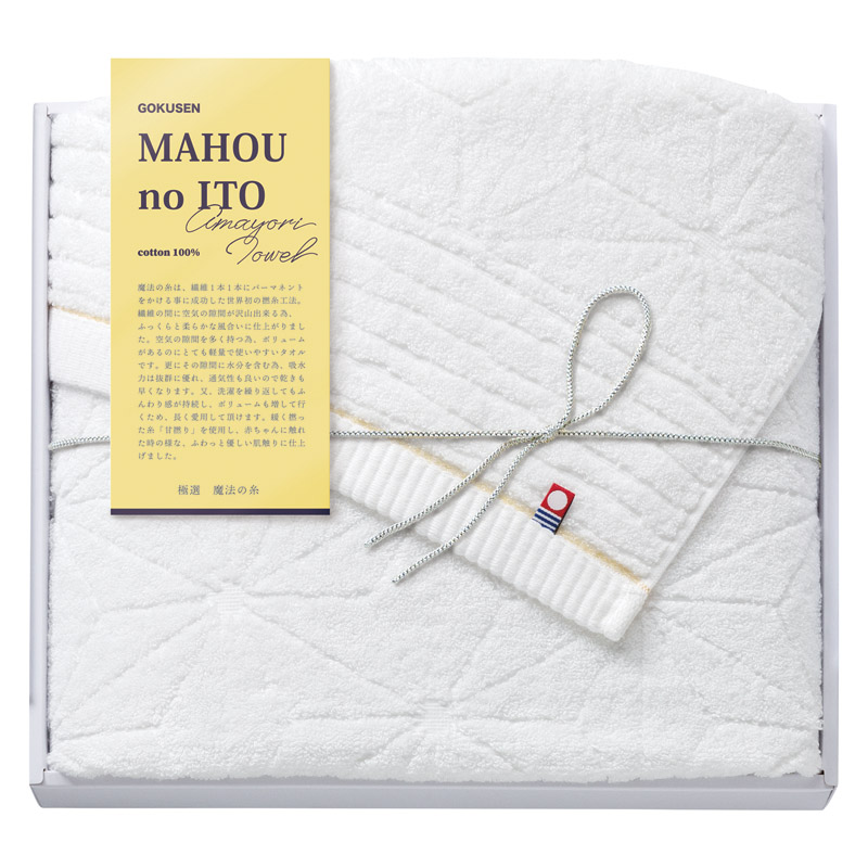 今治極選 魔法の糸 バスタオル