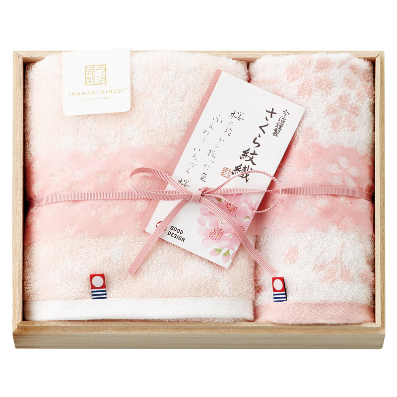 今治謹製 さくら紋織 木箱入り桜染めフェイス1P･ウォッシュタオル1P