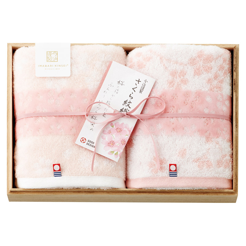 今治謹製 さくら紋織 木箱入り桜染めフェイスタオル2P